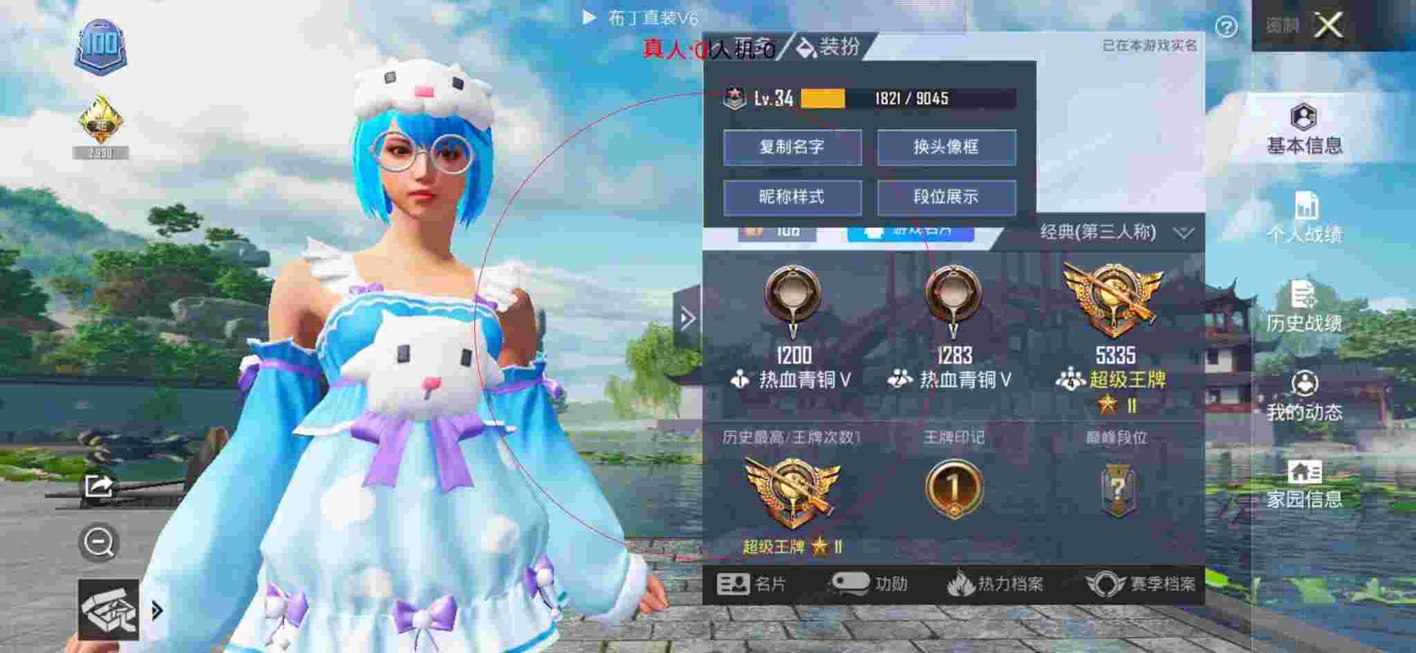 和平精英布丁直装透视 - 和平精英挂件在哪里设置辅助预览图